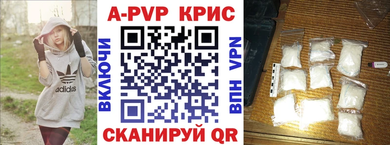 APVP кристаллы  MEGA вход  Сорск 