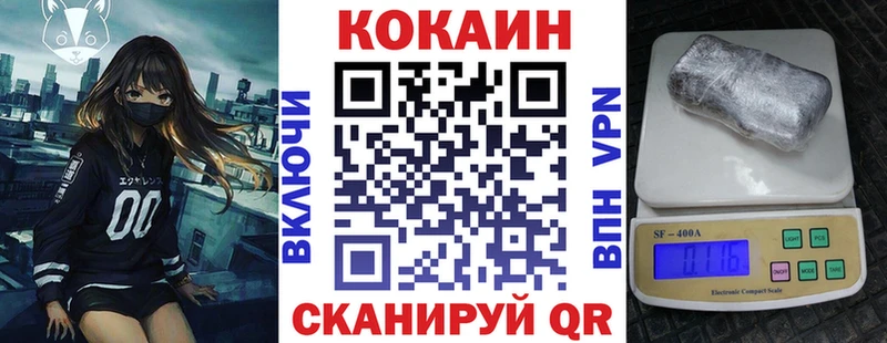 КОКАИН VHQ  Сорск 