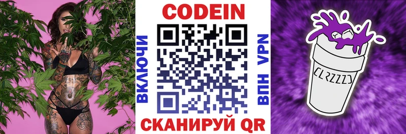 купить закладку  Сорск  Кодеиновый сироп Lean Purple Drank 