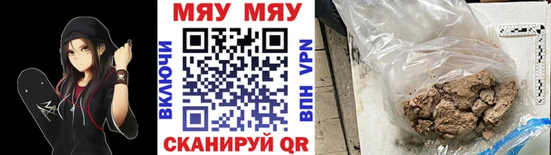 Мефедрон кристаллы Сорск